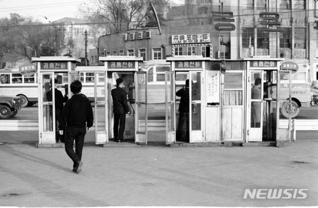 유엔이 수집해 행정안전부 국가기록원이 2018년 11월 공개한 1968년 서울의 공중전화 부스./사진=뉴시스