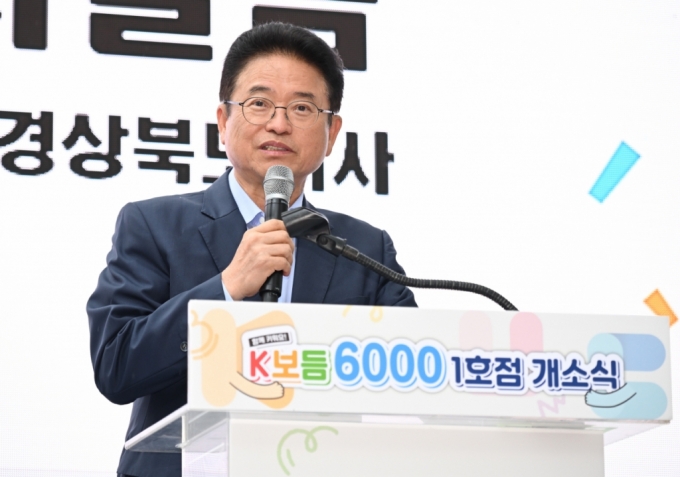 이철우 경북도지사가 K보듬6000 1호점(경산시) 개소식에서 인사말을 하고 있다./사진제공=경북도