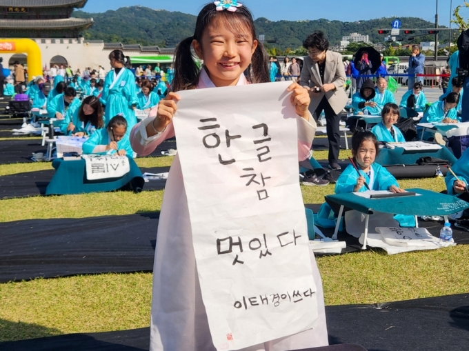 제578돌 한글날인 9일 오전 10시 서울 종로구 광화문 광장. '제15회 대한민국 광화문 광장 휘호대회' 참가자 이태경양(9)이 '한글 참 멋있다'는 문구를 쓴 자신의 작품을 들고 포즈를 취하고 있다./사진=최지은 기자