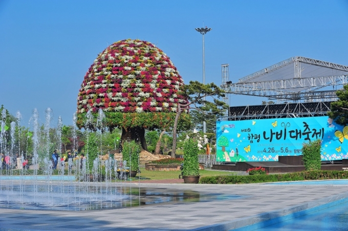 함평돌모리 엑스포공원./사진=어촌어항공단 제공