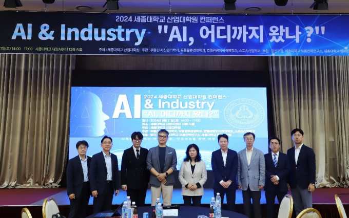 세종대 산업대학원 'AI & Industry 컨퍼런스'에 참여한 발제자들이 행사가 끝난 뒤 기념촬영하고 있다./사진제공=세종대