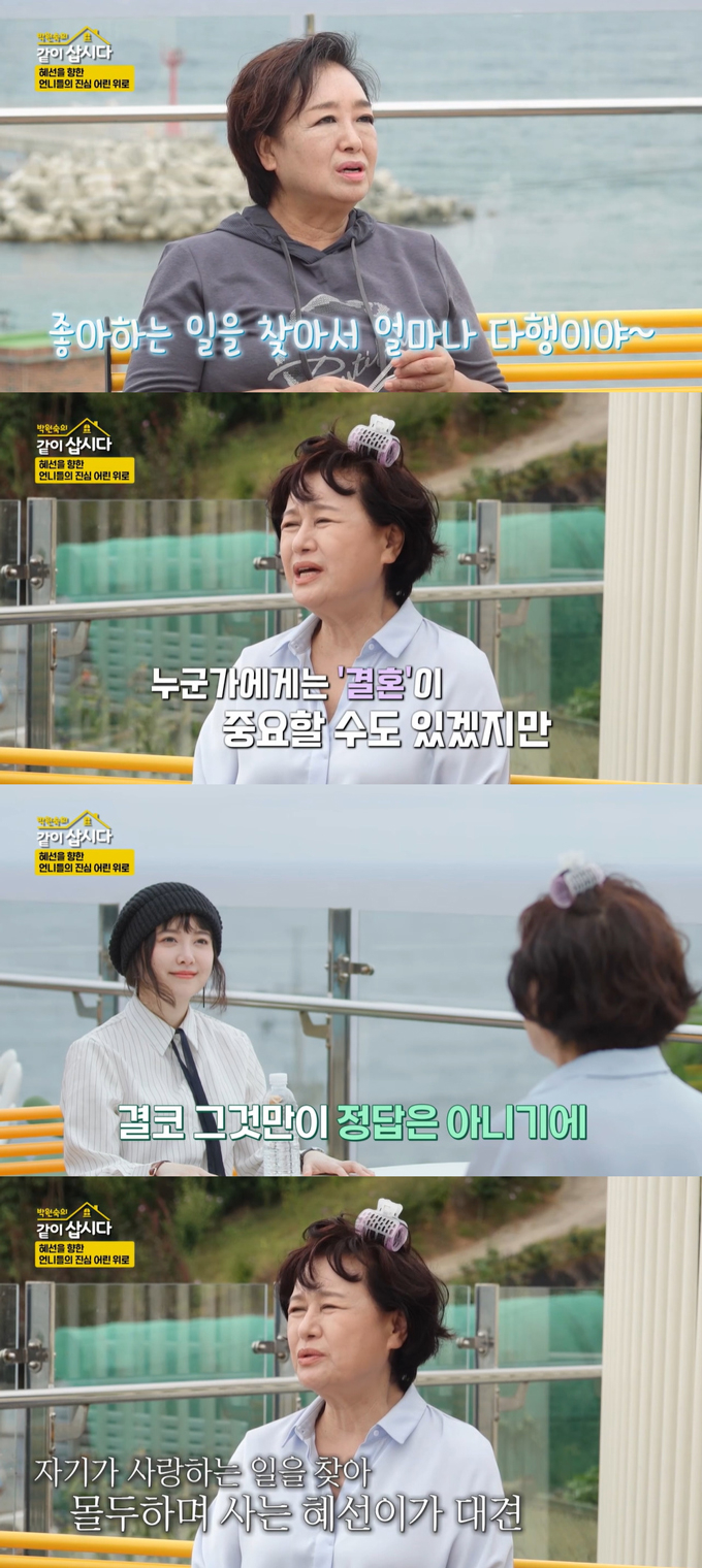 /사진=KBS2 '박원숙의 같이 삽시다 시즌3' 방송 화면