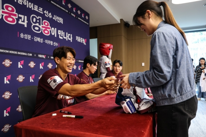 지난 10일 키움증권 서울 여의도 본사에서 진행된 키움히어로즈 선수 사인회/사진제공=키움증권