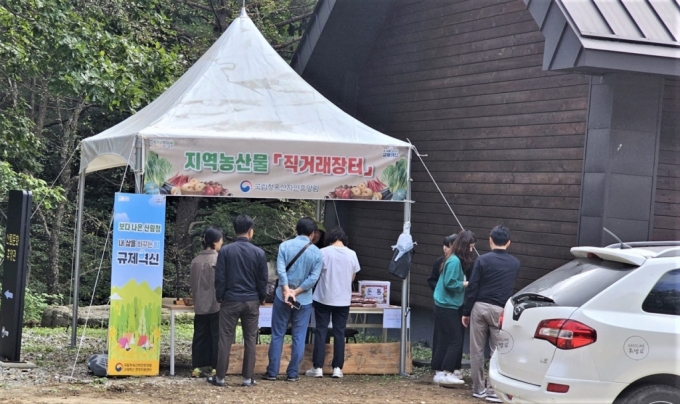 청옥산휴양림 직거래장터/사진제공=국립자연휴양림관리소