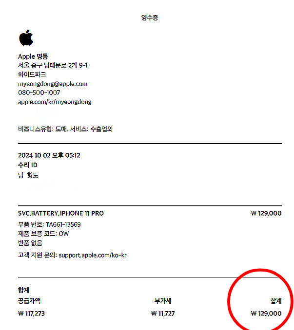 배터리 교체 가격이 12만9000원. 더 저렴하게 교체하는 방법은 후속 기사로 다룰 예정./사진=놀란 가슴이 가라앉지 않은 남형도 기자