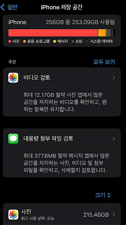 메모리가 꽉 차고, 사용한 시간이 오래되면 자연스레 새 걸로 바꿔야지 생각했었다. 귀찮고 번거롭고 새 걸 사는 게 편했으므로./사진=남형도 기자