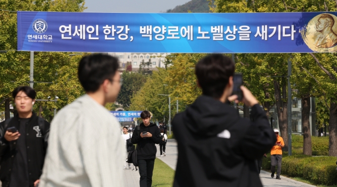 11일 서울 서대문구 연세대 신촌캠퍼스에 연대 국문과 출신 소설가 한강 작가의 한국인 최초 노벨문학상 수상을 축하하는 현수막이 걸려있다.   한국인의 노벨상 수상은 2000년 고(故) 김대중 대통령의 평화상 수상에 이어 두 번째이며, 아시아 작가 수상은 2012년 중국 작가 모옌 이후 12년 만이다. 스웨덴 한림원은 선정 이유로 "역사적 트라우마에 맞서고 인간의 삶의 연약함을 드러낸 강렬한 시적 산문"이라고 꼽았다. /사진=뉴스1 /사진=(서울=뉴스1) 장수영 기자