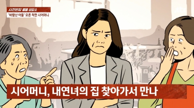 /사진=JTBC 시사·교양 '사건반장' 