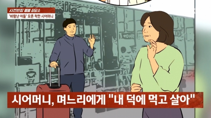 /사진=JTBC 시사·교양 '사건반장' 