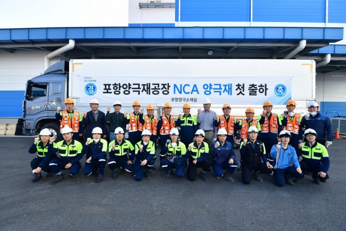 포스코퓨처엠 직원들이 12일 포항 양극재공장에서 NCA 양극재 초도 출하를 기념하고 있다.