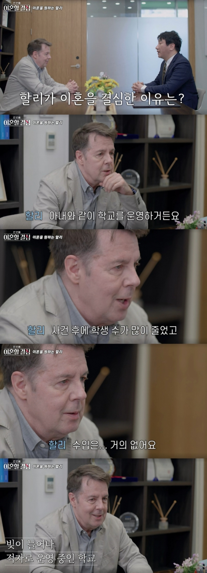 /사진=MBN '한 번쯤 이혼할 결심' 방송화면 캡처