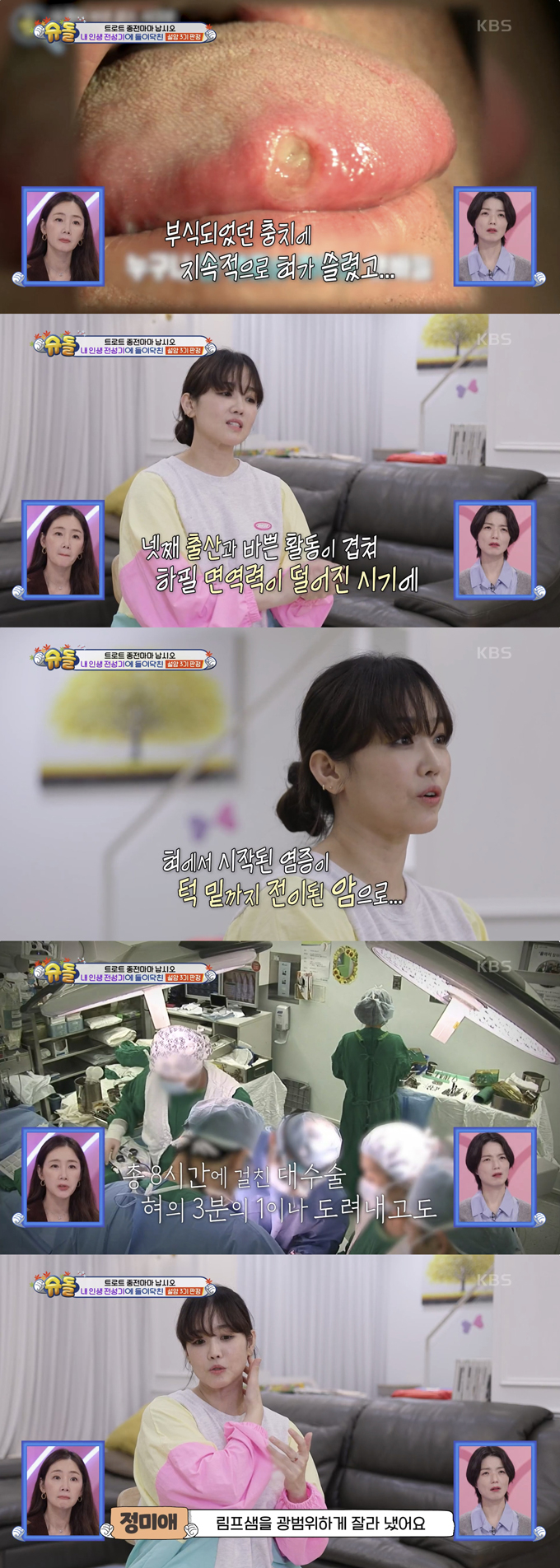 /사진=KBS2 '슈퍼맨이 돌아왔다' 방송 화면