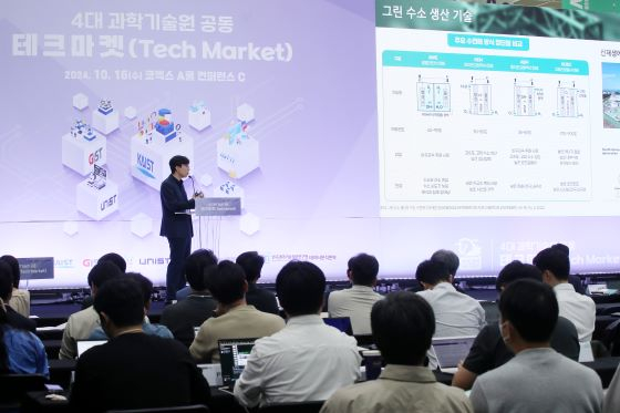 정연식 한국과학기술원 신소재공학과 교수가 16일 서울 강남구 코엑스에서 열린 '그린비즈니스위크 2024' 특별부대행사 4대 과학기술원 공동 테크마켓에서 '3차원 전사프린팅 기반 그린수소 소재 제작 기술'을 주제로 발표하고 있다/사진=김휘선 기자