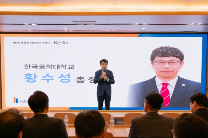 황수성 한국공대 총장이 '제2회 시흥시 바이오산업 육성을 위한 전략 세미나'에서 개회사하고 있다./사진제공=한국공대