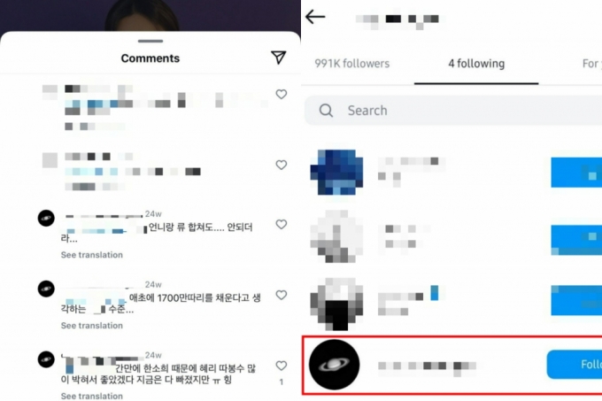 악플러가 혜리 계정에 남긴 악성 댓글, 해당 악플러 계정을 팔로우한 배우 전종서 /사진=인스타그램 캡처