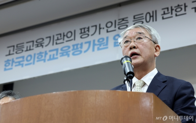 안덕선 한국의학교육평가원장이 16일 오후 서울 종로구 서울대병원 암연구소 이건희홀에서 진행된 고등교육기관의 평가·인증 등에 관한 규정 개정안에 대한 한국의학교육평가원 입장 기자회견에서 입장문을 발표하고 있다/사진=뉴스1 /사진=(서울=뉴스1) 이동해 기자