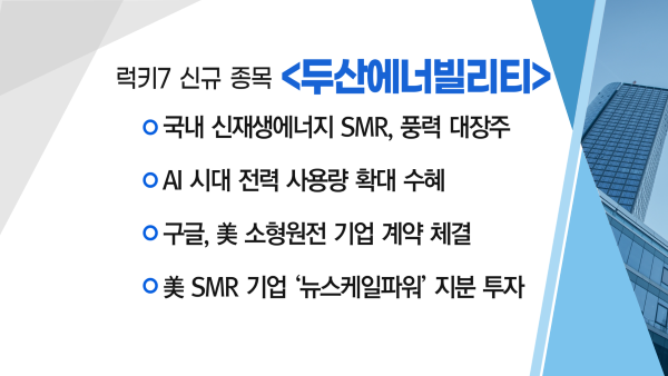 [매매의 기술] 유·아동 서적, 영어교재 등 출판 사업 영위 '삼성출판사' VS  국내 신재생에너지 SMR, 풍력 대장주 '두산에너빌리티'