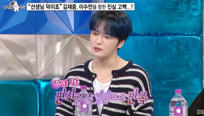 김재중, SM에 앙금 없나 "이수만은 날 만들어준 분" - 머니투데이