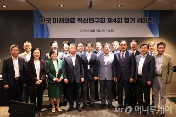 한국미래의료혁신연구회가 지난 16일 서울 영등포구 글래도프호텔에서 '대한민국 의료산업의 미래를 위한 의사과학자 양성'을 주제로 제4차 세미나를 열었다./사진제공=한국미래의료혁신연구회