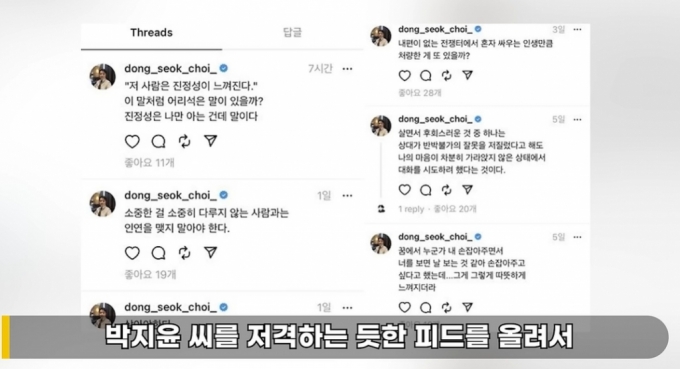 /사진=유튜브 채널 '연예뒤통령 이진호' 영상 갈무리