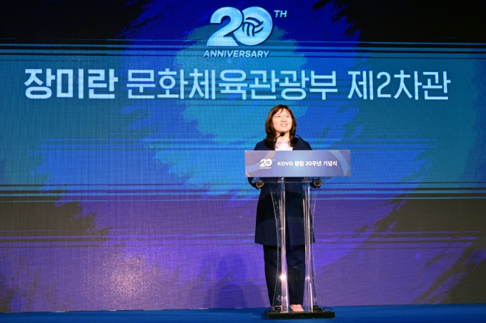 장미란 문화체육관광부 제2차관이 축사를 하고 있다. /사진=한국배구연맹(KOVO) 제공