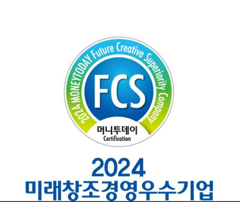 [알림] 2024 미래창조경영우수기업 대상 및 장관상 시상식 개최