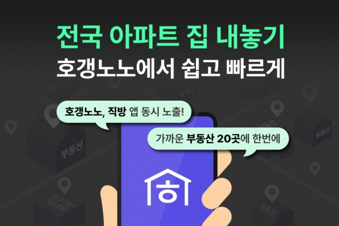 /사진제공=직방