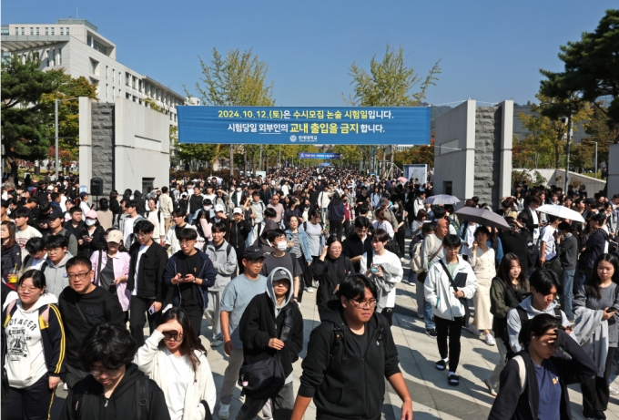 연세대 수시모집 논술 시험일인 지난 12일 오전 서울 서대문구 연세대 신촌캠퍼스에서 시험을 마친 수험생들이 교문 밖으로 이동하고 있다. /사진제공=뉴스1