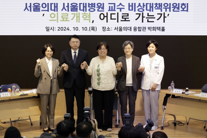 지난 10일 서울 종로구 서울대학교 의과대학 융합관에서 열린 정부와 서울의대·서울대병원 교수비대위의 '의료개혁, 어디로 가는가' 토론회에서 정경실(왼쪽부터) 보건복지부 의료개혁추진단장, 장상윤 대통령비서실 사회수석비서관, 유미화 녹색소비자연대 상임대표, 강희경 서울의대·서울대병원 교수비대위장, 하은진 서울의대·서울대병원 교수비대위원이 기념촬영을 하고 있다./사진=뉴시스