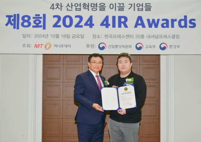 아이원랩, 드론 부문 '2024 4IR Awards' 5년 연속상