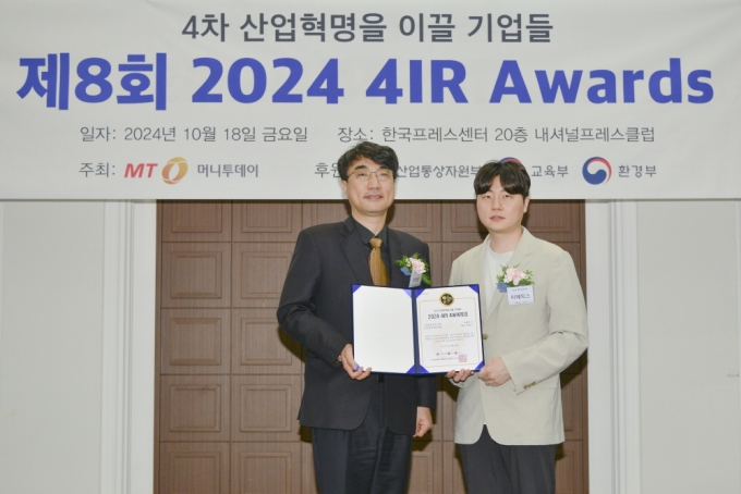 ̸ƽ, ŸƮ ι '2024 4IR Awards'  - Ӵ