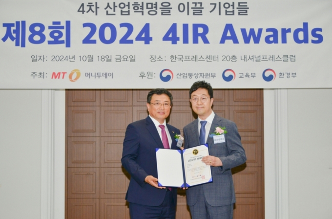 에프앤에프, ICT 부문 '2024 4IR Awards' 4년 연속상