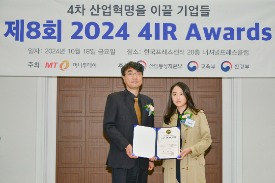 하마랩, AI 부문 '2024 4IR Awards' 수상