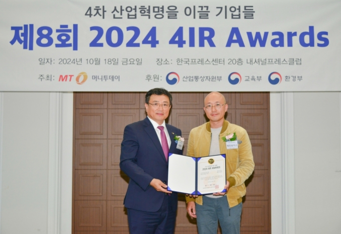 üη, ƮƼ ι '2024 4IR Awards'  - Ӵ