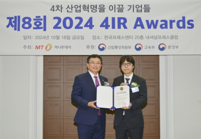 휴스테이션, ICT 부문 '2024 4IR Awards' 2년 연속상