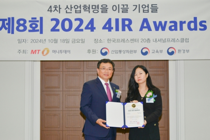 웨슬리퀘스트, AI 부문 '2024 4IR Awards' 3년 연속상