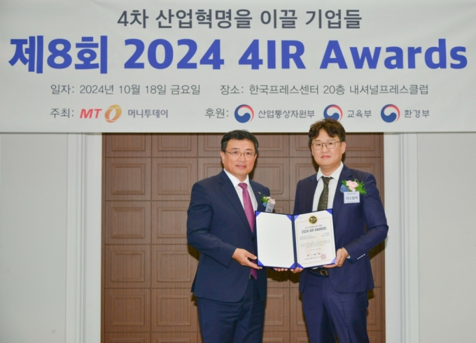 커스텀텍, 스마트제조 부문 '2024 4IR Awards' 수상