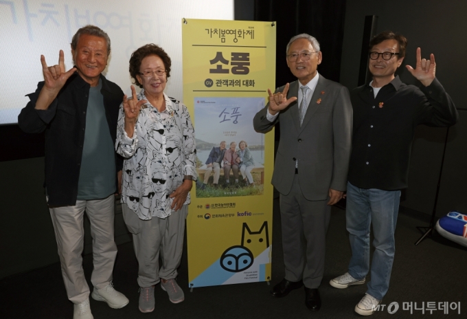 (서울=뉴스1) = 유인촌 문화체육관광부 장관이 4일 서울 종로구 CGV 피카디리1958에서 열린 가치봄 영화제 영화 '소풍' 상영회에서 배우 박근형, 나문희, 감독 김용균과 기념 촬영을 하고 있다. (문화체육관광부 제공) 2024.9.4/뉴스1  Copyright (C) 뉴스1. All rights reserved. 무단 전재 및 재배포,  AI학습 이용 금지. /사진=(서울=뉴스1)