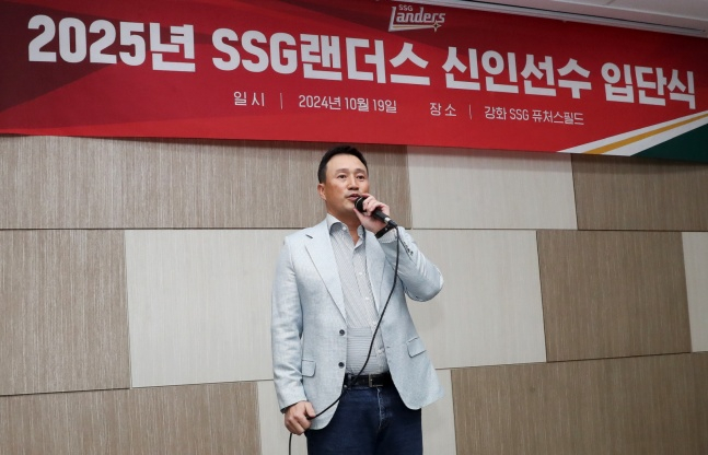 SSG 김재현 단장이 19일 강화SSG퓨처스필드에서 펼쳐진 2025년 SSG 랜더스 신인선수 입단식에서 환영사를 말하고 있다. /사진=SSG 랜더스 제공