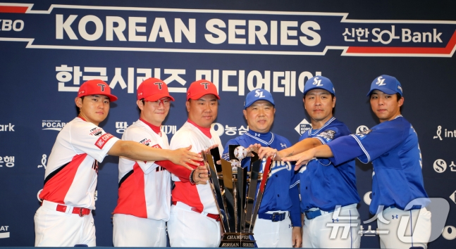 KIA와 삼성 선수들 및 감독들이 20일 열린 2024 KBO 한국시리즈 미디어데이에서 우승 트로피를 앞에 두고 포즈를 취하고 있다. /사진=뉴스1 제공