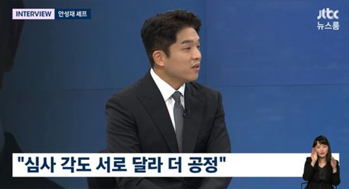 /사진=JTBC &#039;뉴스룸&#039; 방송화면