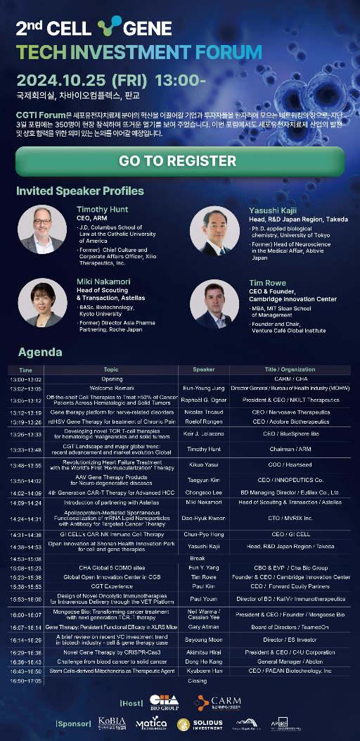 ̿׷ ÷Ƿȸ(CARM)  25 ⵵  Ǳ ̿÷  ϴ &#039;CGTI&#039;(Cell & Gene Tech Investment Forum) . /=̿׷