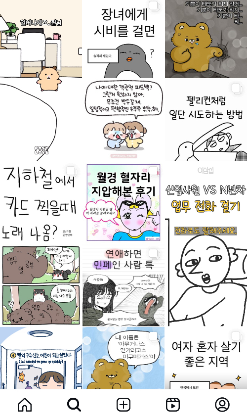 인스타툰 해시태그 검색 결과/사진=인스타그램