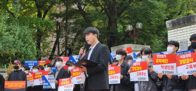 21일 오후 서울대 의대 정문 앞에서 김민호 학생회장이 자유발언 시간에서 이주호 교육부 장관의 사과를 촉구하고 있다. /사진=정심교 기자