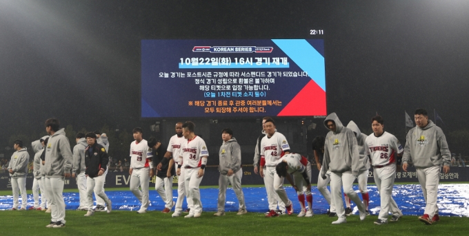 21일 오후 광주 기아챔피언스필드에서 열린 프로야구 '2024 신한 SOL 뱅크 KBO 포스트시즌' 한국시리즈 1차전 삼성 라이온즈와 KIA 타이거즈의 경기 6회초 무사 1,2루에 우천으로 서스펜디드 게임이 선언되자 KIA 선수들이 그라운드로 나와 팬들에게 인사를 하고 있다. 중단된 이 경기는 22일 오후 4시 삼성의 6회초 공격 상황에서 재개된다.  /사진=뉴스1