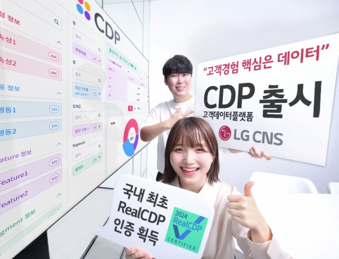 /사진제공=LG CNS