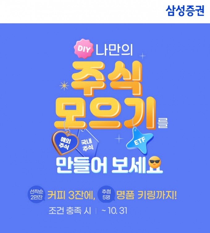 /사진제공=삼성증권