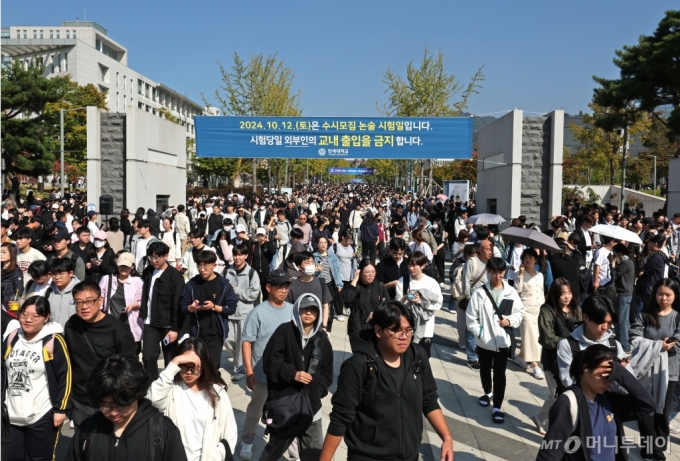 (서울=뉴스1) 장수영 기자 = 연세대 수시모집 논술 시험일인 12일 오전 서울 서대문구 연세대 신촌캠퍼스에서 시험을 마친 수험생들이 교문 밖으로 이동하고 있다. 2024.10.12/뉴스1  Copyright (C) 뉴스1. All rights reserved. 무단 전재 및 재배포,  AI학습 이용 금지. /사진=(서울=뉴스1) 장수영 기자