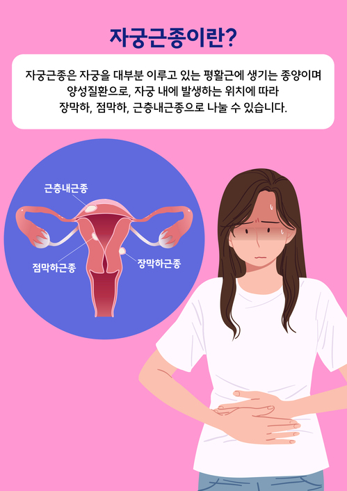 갑자기 심해진 생리통에 끙끙, 혹시 이 질환?…"임신 어려울 수도"