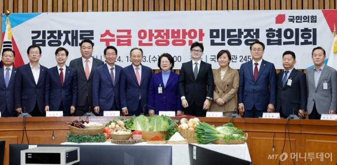 (서울=뉴스1) 안은나 기자 = 한동훈 국민의힘 대표와 추경호 원내대표, 송미령 농림축산식품부 장관, 강도형 해양수산부 장관, 최병선 한국유통인연합회장, 이준연 대관령원예농업협동조합장, 남인숙 한국소비자단체협의회장 등이 23일 오전 서울 여의도 국회에서 열린 김장재료 수급 안정방안 민당정 협의회에서 기념 촬영하고 있다. 2024.10.23/뉴스1  Copyright (C) 뉴스1. All rights reserved. 무단 전재 및 재배포,  AI학습 이용 금지. /사진=(서울=뉴스1) 안은나 기자